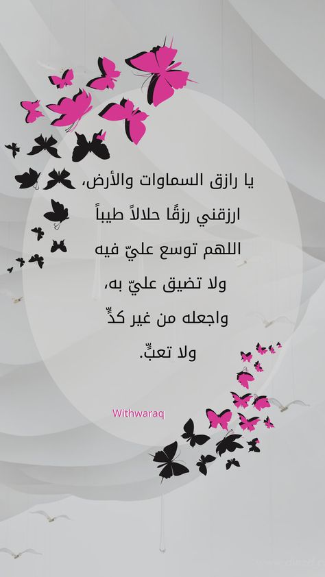 دعاء ليلة النصف من رمضان بالصور