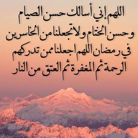 دعاء ليلة النصف من رمضان بالصور