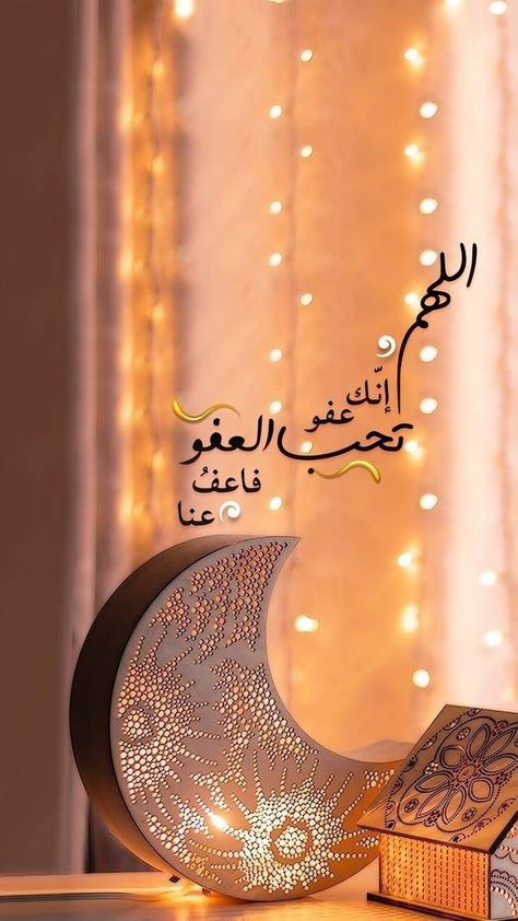 دعاء ليلة النصف من رمضان بالصور