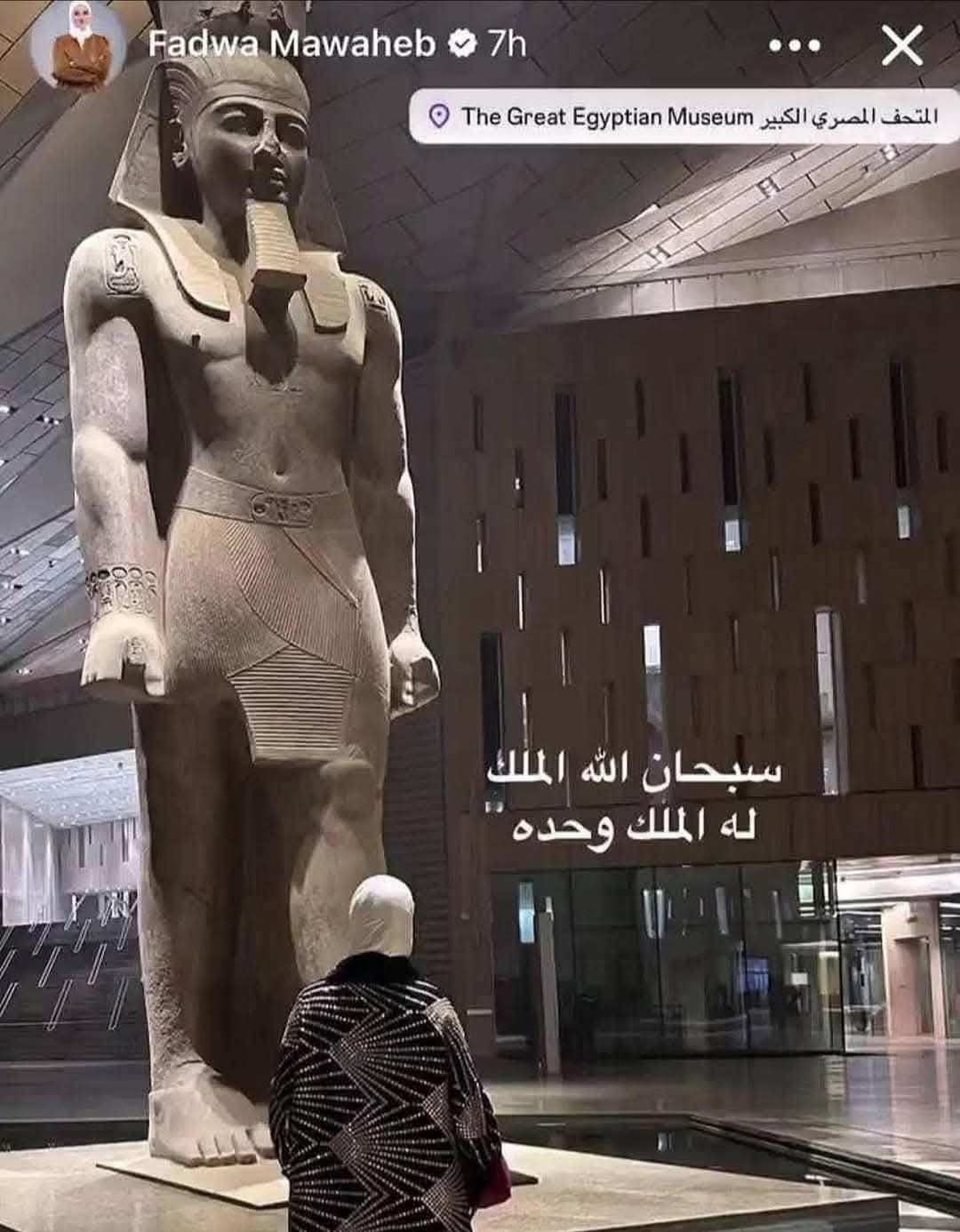 فدوى مواهب والمتحف المصري&nbsp;