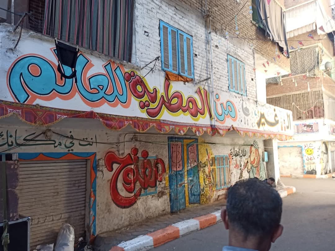 إفطار المطرية&nbsp;