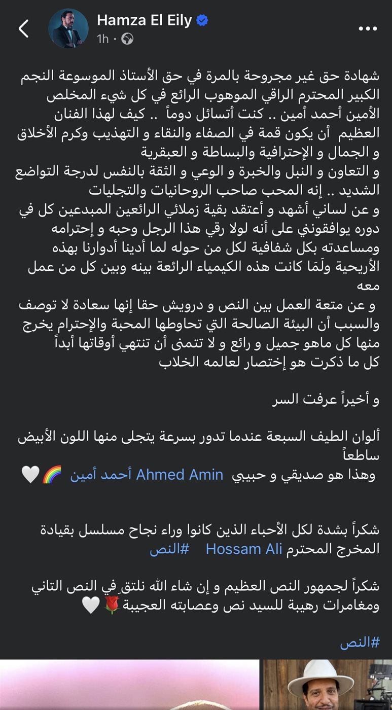 حمزة العيلي