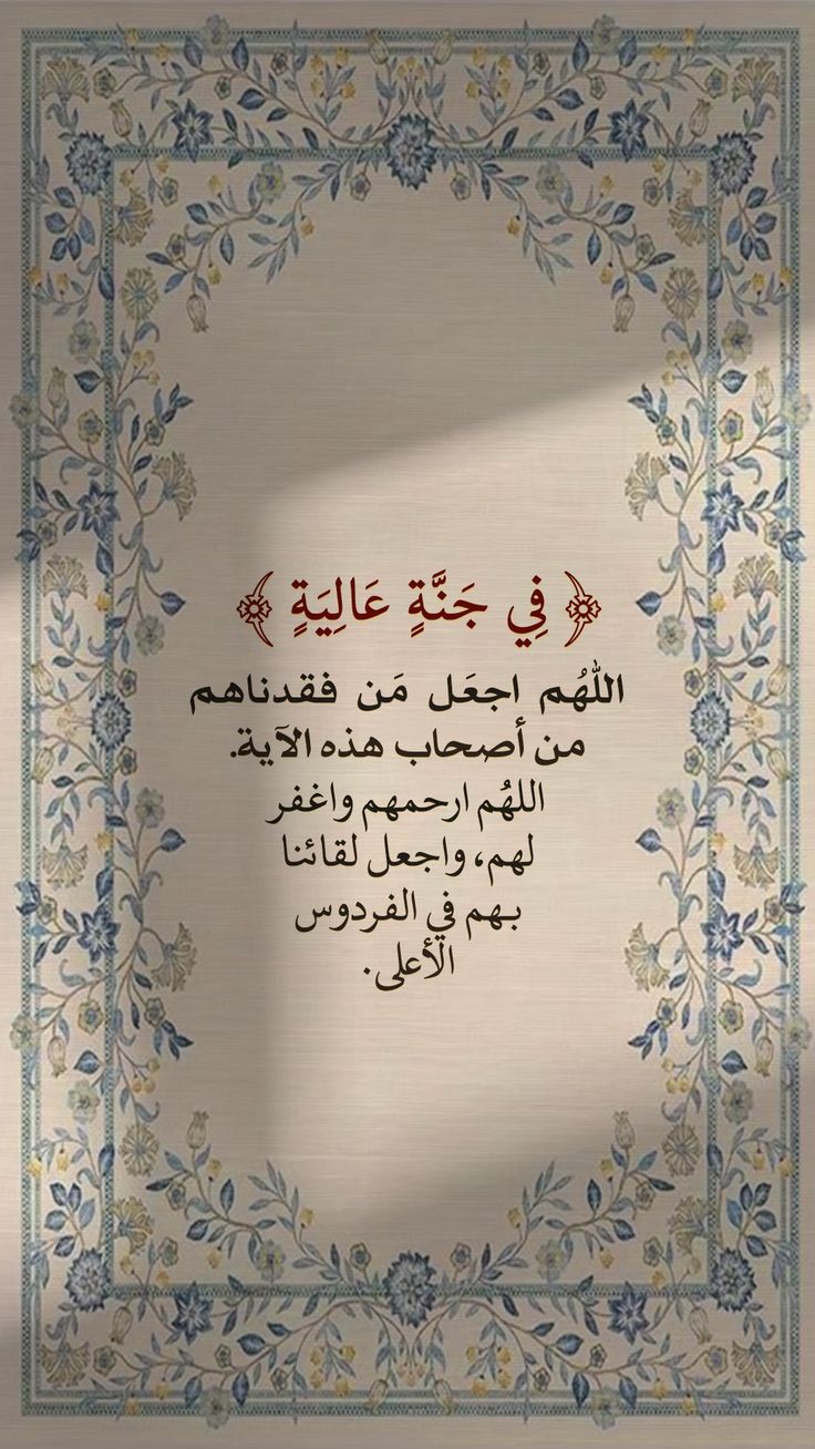 دعاء ليلة القدر للميت