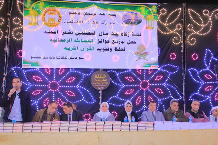 تكريم حفظة القرآن بمسقط رأس الشيخ الحصري