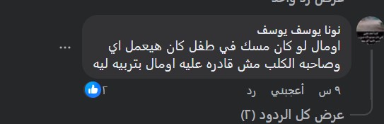 ردود الناس حول الفيديو