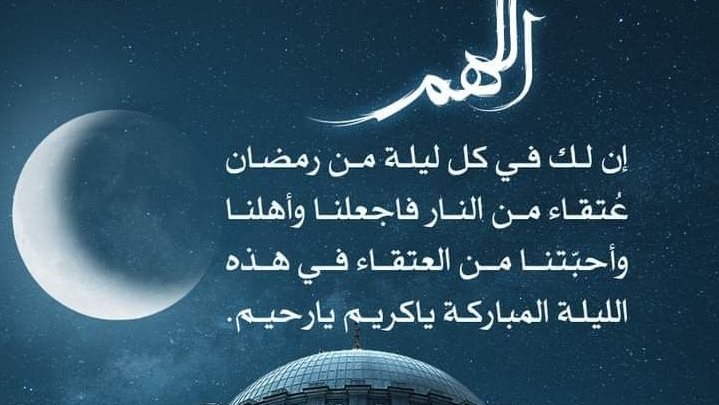 متى العشر الأواخر من رمضان 2026