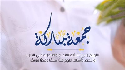 موعد الجمعة اليتيمة من رمضان 2025