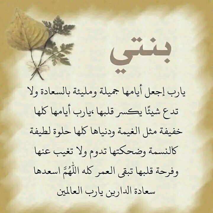 دعاء ليلة القدر لزوجي وأولادي