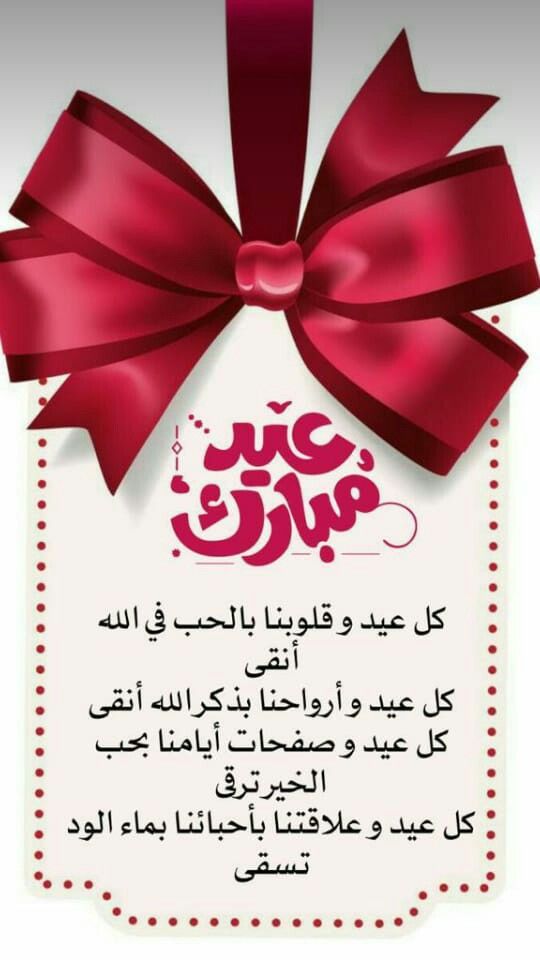 تهنئة عيد الفطر لاختي