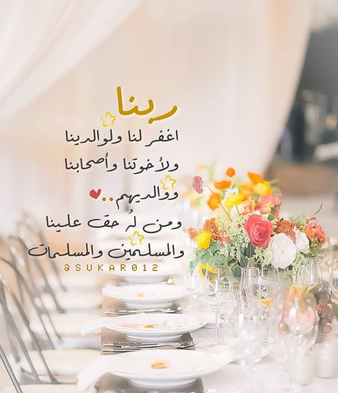 صور دعاء فجر 27 رمضان 2025