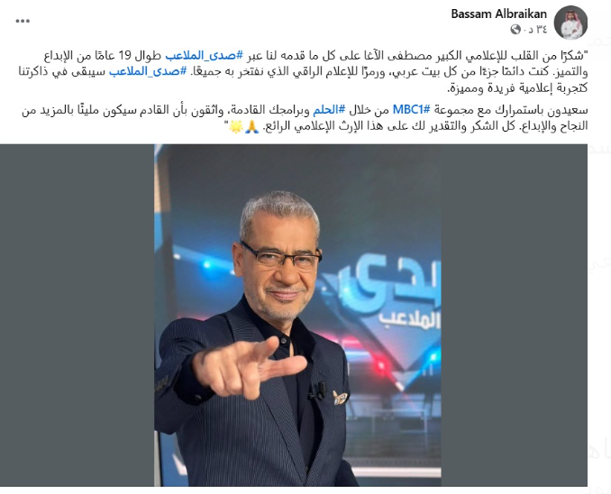 ما كتبه بسام البريكان