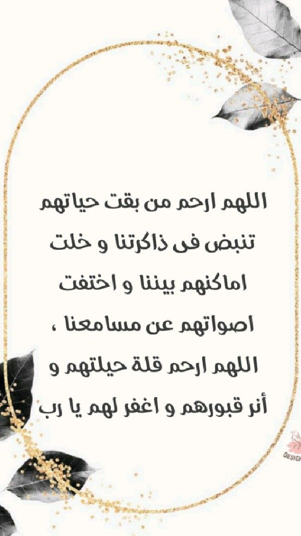 دعاء آخر يوم في رمضان للمتوفي بالصور