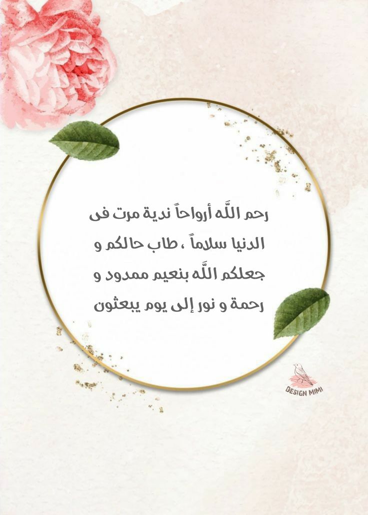 دعاء آخر يوم في رمضان للمتوفي بالصور