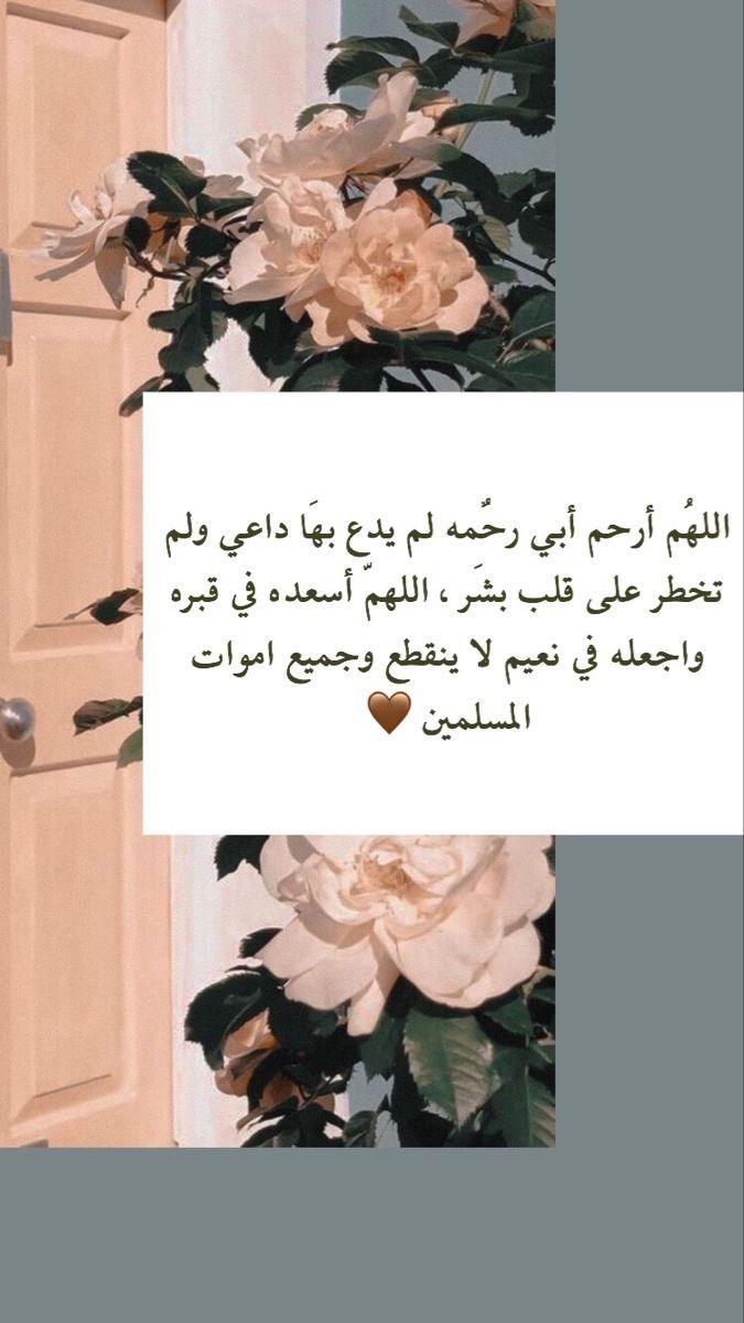 دعاء آخر يوم في رمضان للمتوفي بالصور