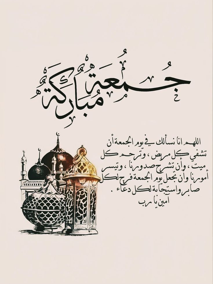 صور دعاء آخر جمعة من رمضان