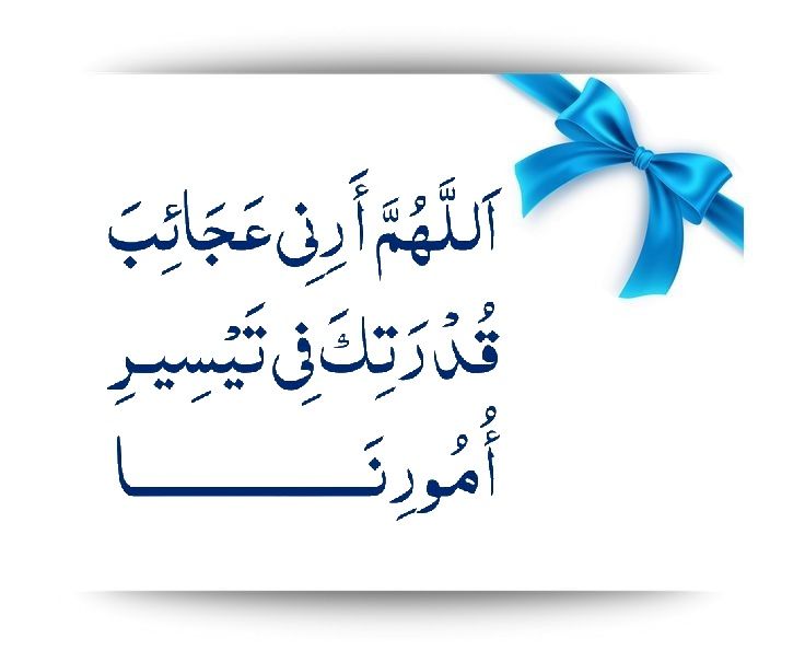 صور دعاء آخر جمعة من رمضان