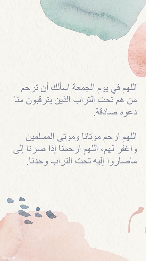 صور دعاء آخر جمعة من رمضان