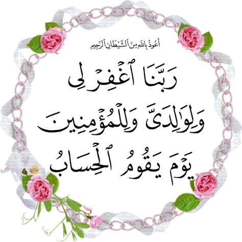 صور دعاء آخر جمعة من رمضان