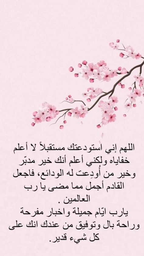 صور دعاء آخر جمعة من رمضان