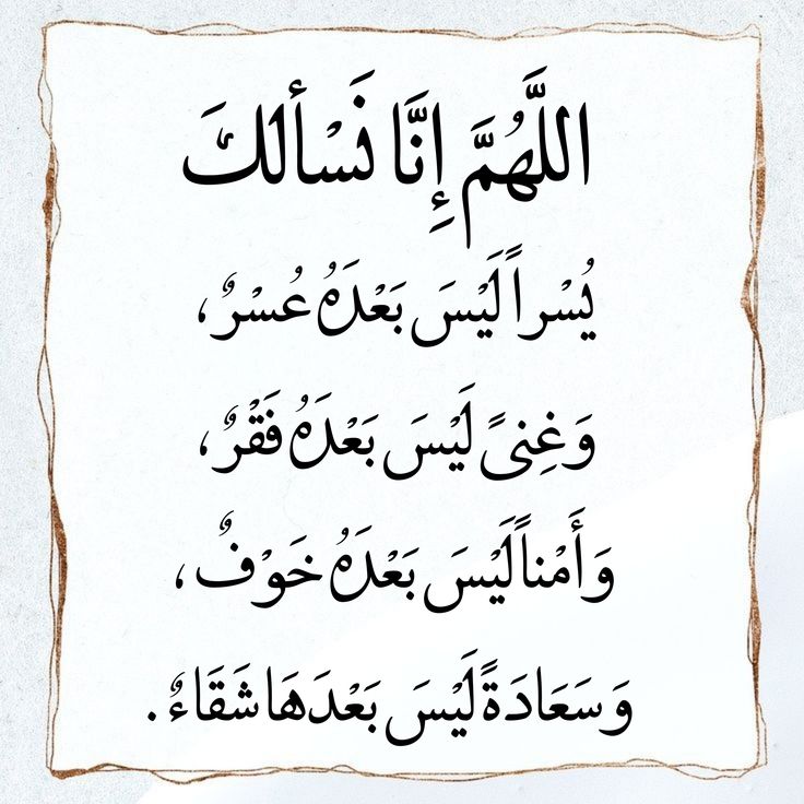 صور دعاء آخر جمعة من رمضان