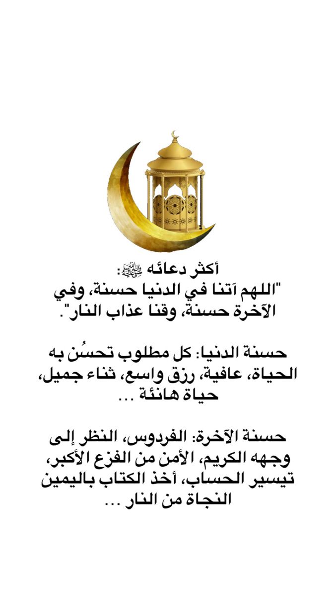 دعاء ليلة 29 من رمضان