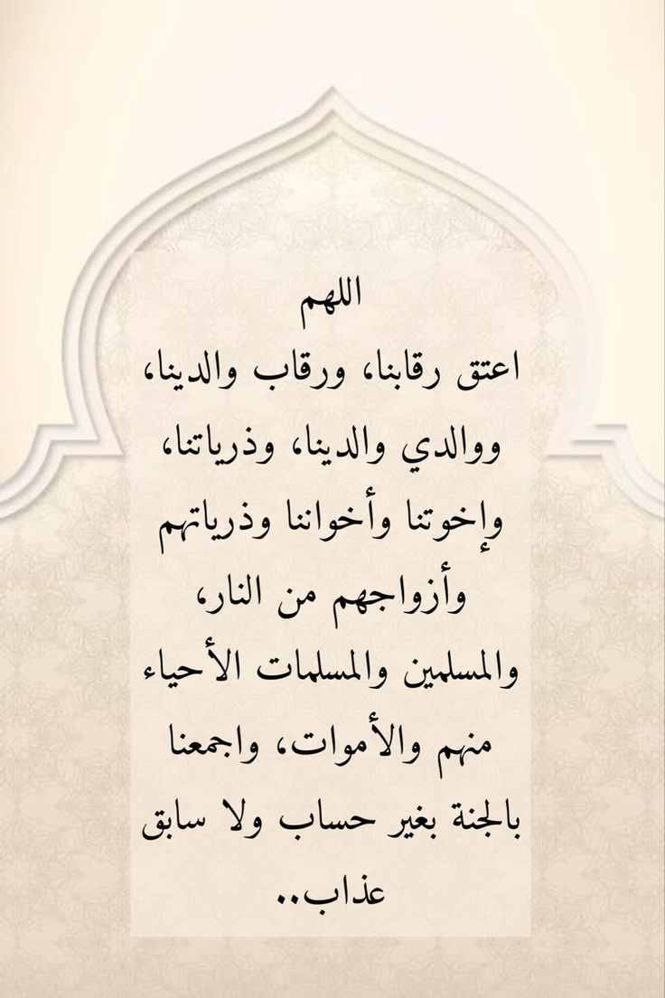 دعاء 29 رمضان 2025