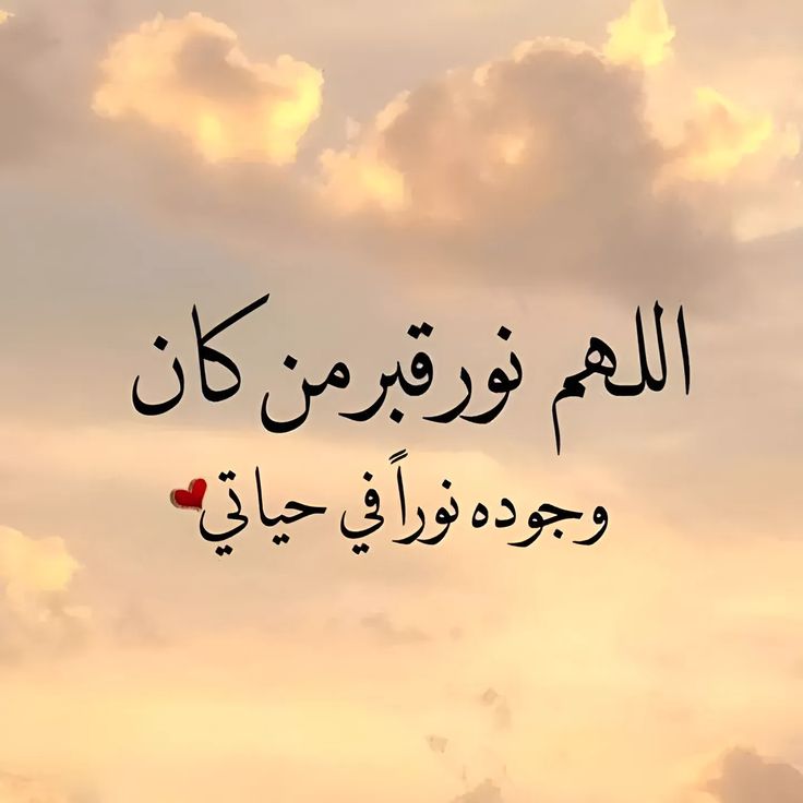 دعاء للمتوفي في آخر رمضان