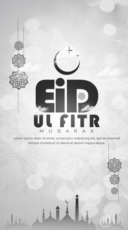 بطاقات تهنئة عيد الفطر المبارك 2025