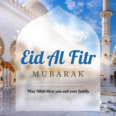 بطاقات تهنئة عيد الفطر المبارك 2025