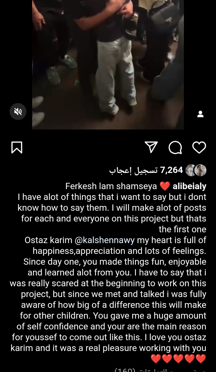 منشور علي البيلي عبر انستجرام