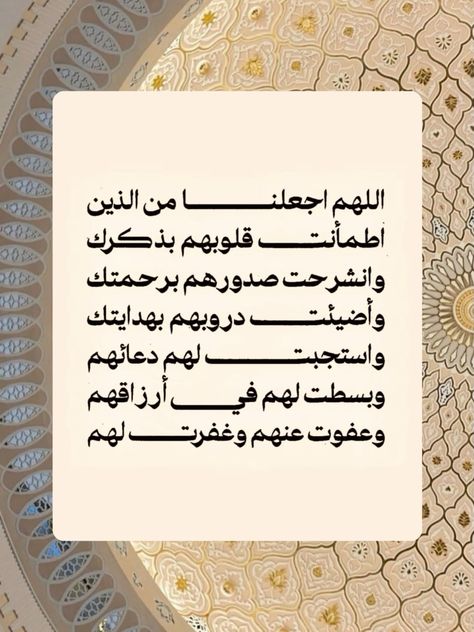 دعاء استقبال شهر رمضان