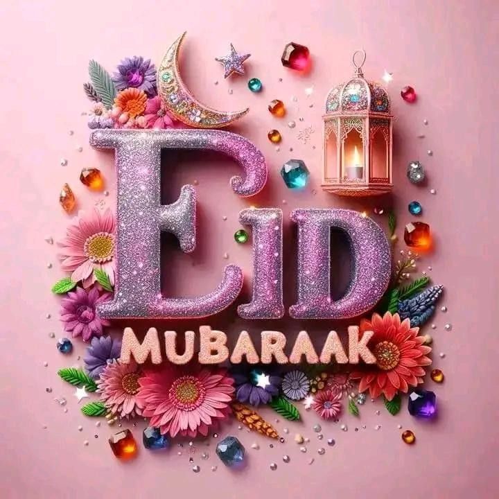 صور عيد الفطر المبارك