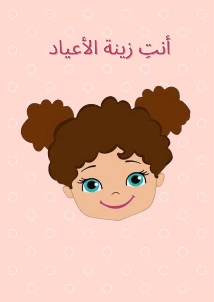 تهنئة عيد الفطر مكتوبة مزخرفة