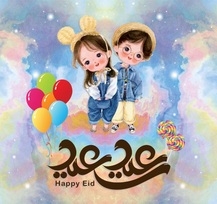 صور عيد الفطر 2025