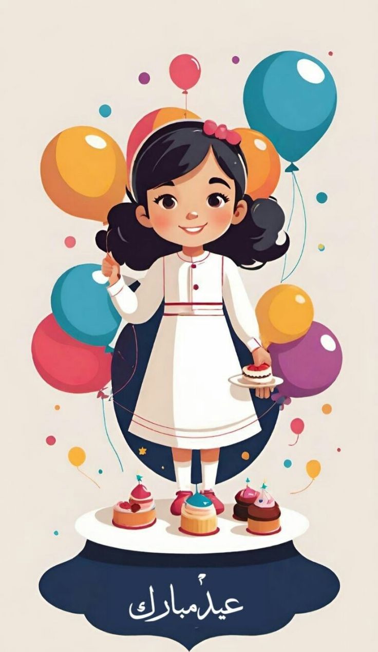 تصميم تهنئة عيد الفطر