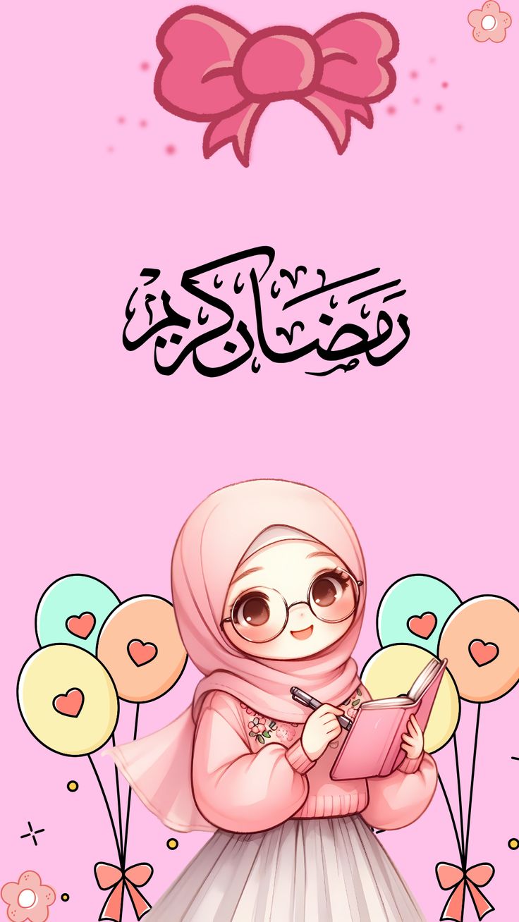 تصميم تهنئة عيد الفطر