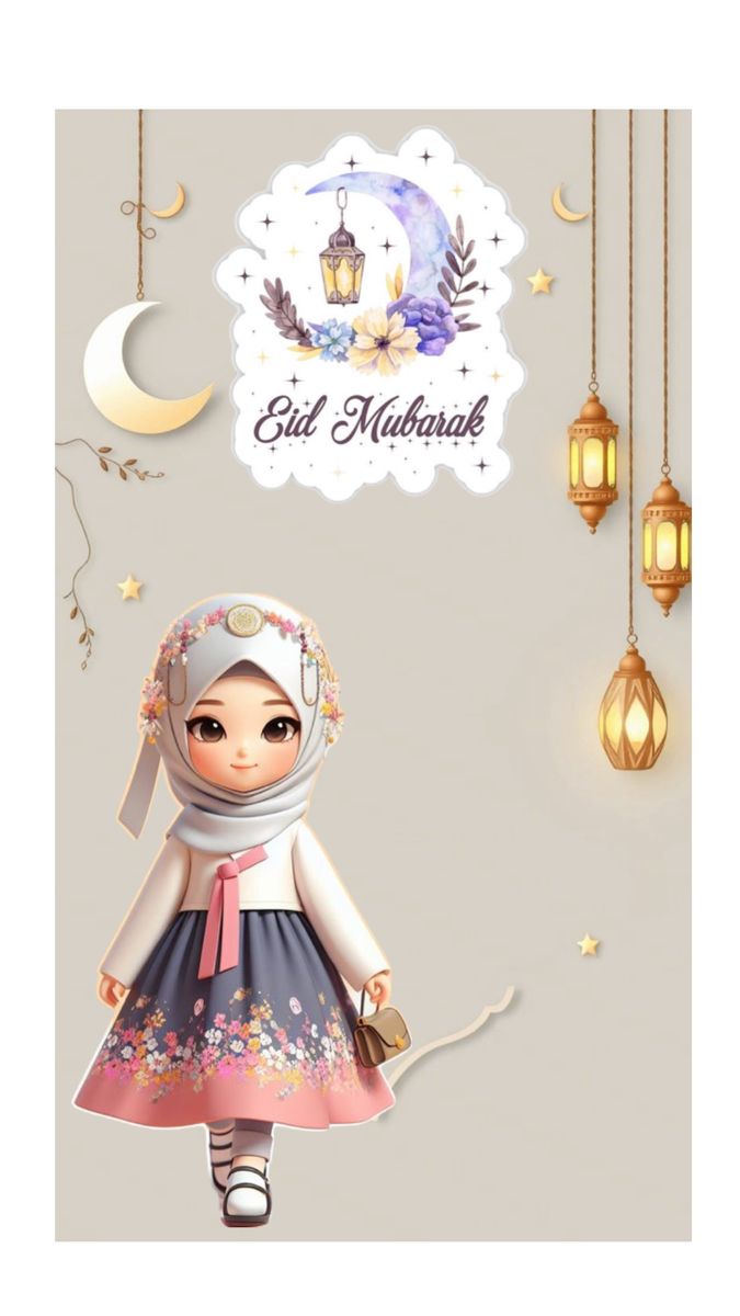 تصميم تهنئة عيد الفطر