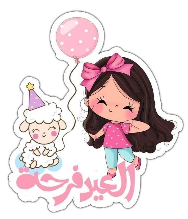 تصميم تهنئة عيد الفطر