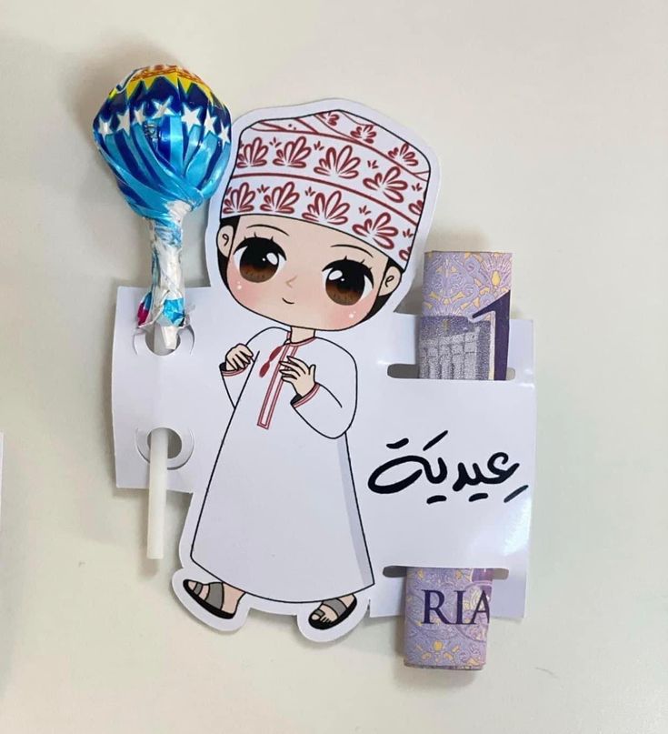 تصميم تهنئة عيد الفطر