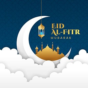 صور تهنئة عيد الفطر 2025