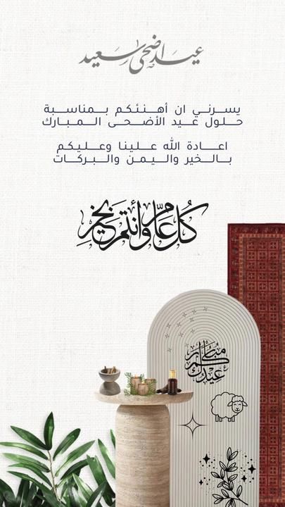 صور تهنئة عيد الفطر 2025