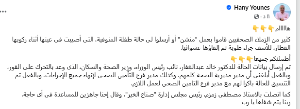 المنشور