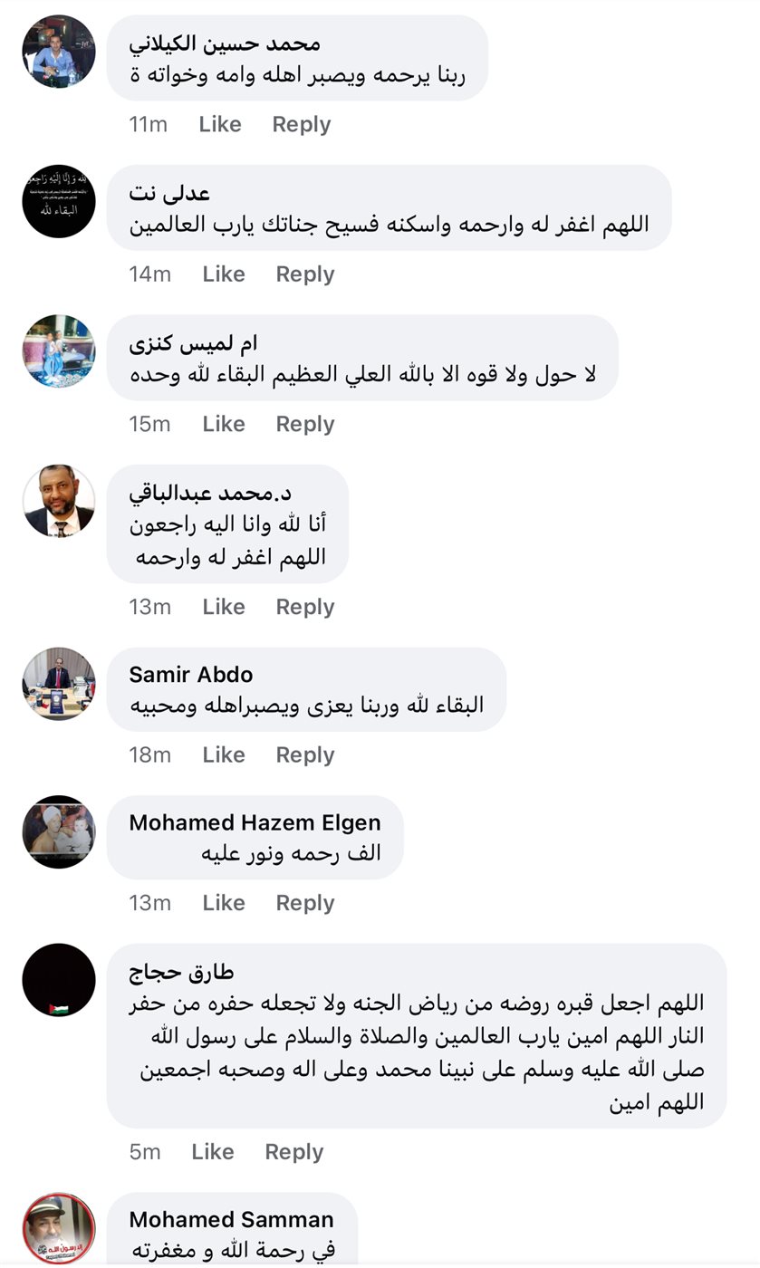 عزاء ودعاء للشهيد عبر صفحات أهالي الأقصر