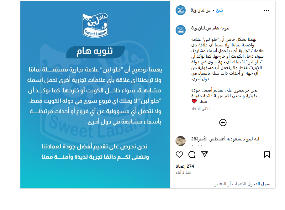 منشور حلو لبن على انستجرام