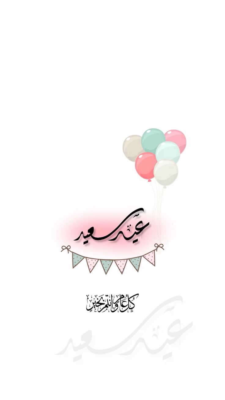 متى تبدأ إجازة عيد الأضحى 2025