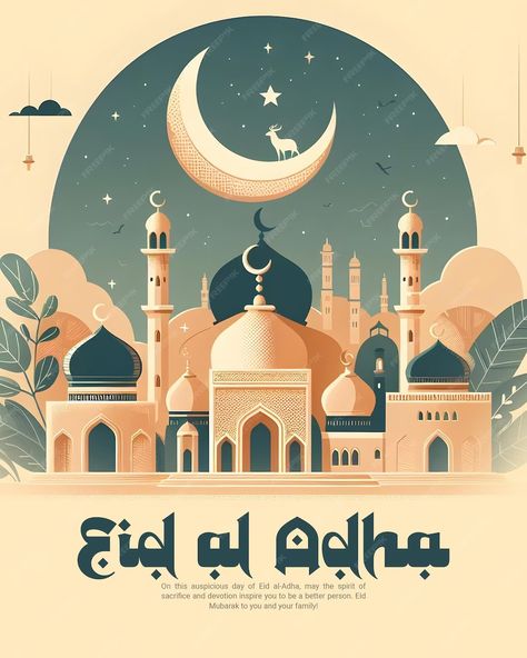 بطاقة تهنئة جاهزة لعيد الأضحى