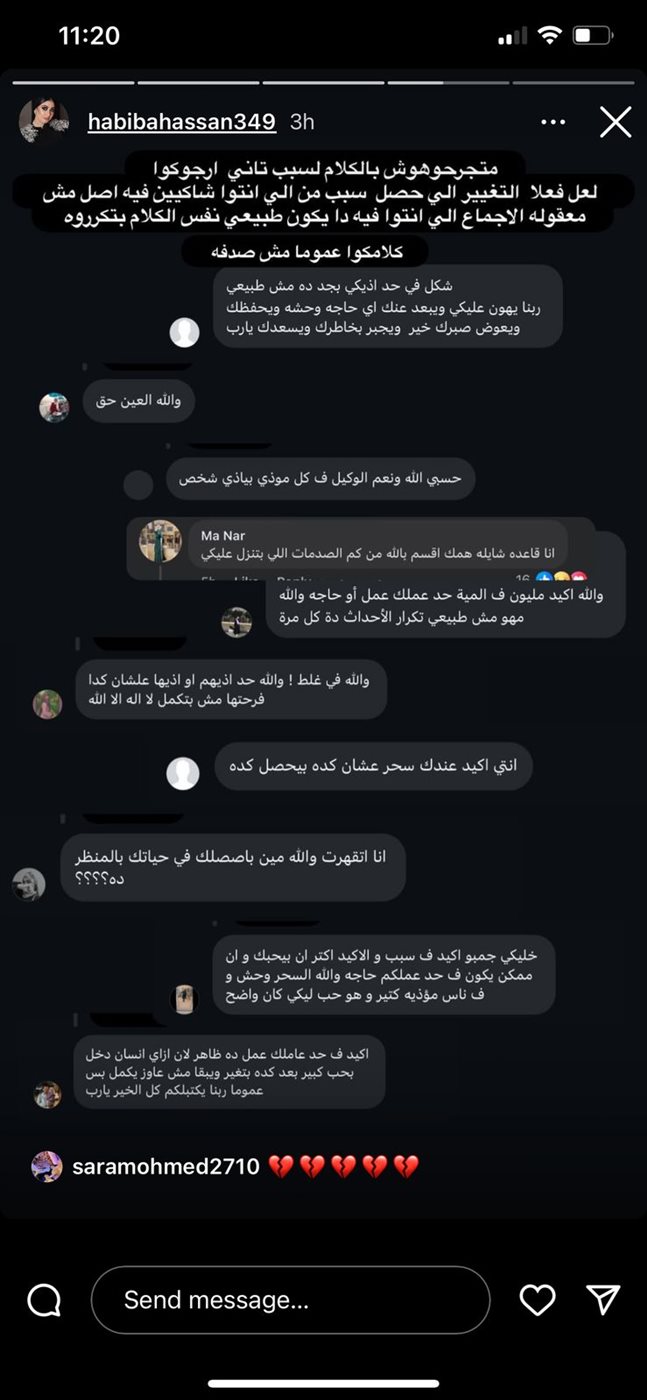 منشور حبيبة النجار عن فسخ خطوبتها