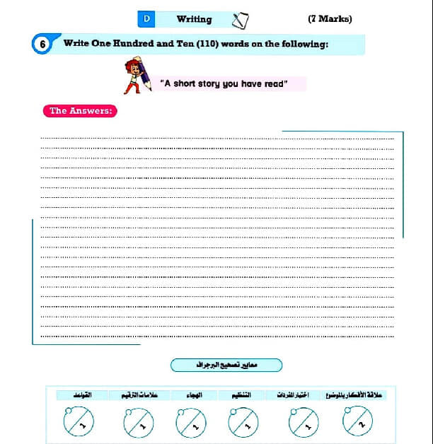 نماذج استرشادية للبوكليت لـ طلاب الشهادة الإعدادية