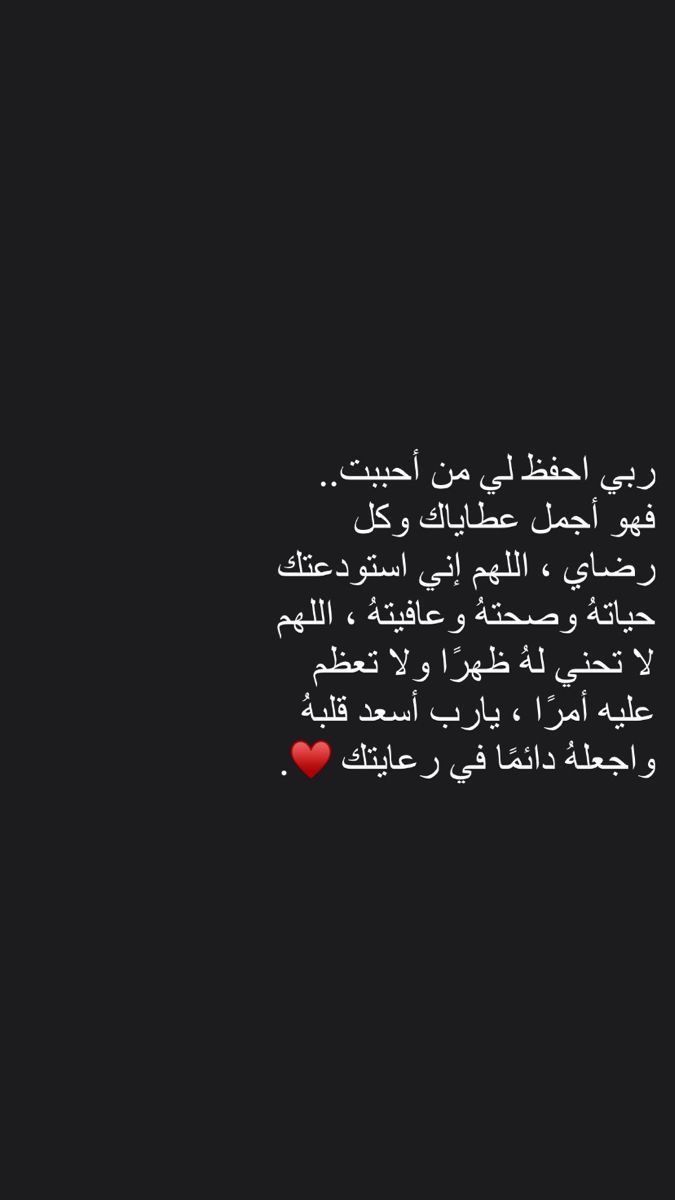 دعاء لشخص مريض تحبه بالاسم