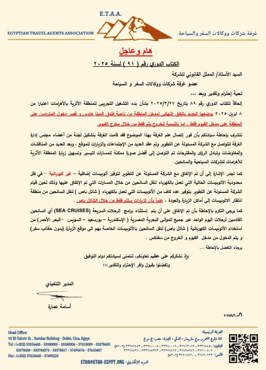 نسخة من الخطاب&nbsp;